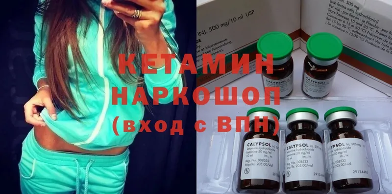 КЕТАМИН ketamine  как найти   Новоаннинский 